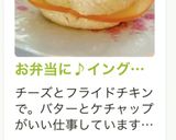 お弁当に♪イングリッシュマフィンサンド♡作り方27写真