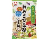 ドライ野菜の和風だしスープ作り方8写真