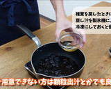 大量消費レシピ　きくらげと海苔の佃煮作り方3写真