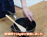 大量消費レシピ　きくらげと海苔の佃煮作り方4写真
