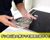 ダシ取り煮干の再利用　煮干のフリッター作り方1写真