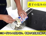 ダシ取り煮干の再利用　煮干のフリッター作り方2写真