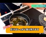 夏にピッタリ 椎茸そうめんつゆ作り方2写真