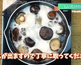 基本の乾燥しいたけの含め煮作り方2写真