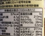 夏バテにも＊豆乳黒酢作り方5写真