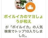 ボイルイカのマヨしょうが和え作り方4写真