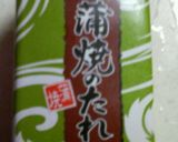 なんちゃって鶏皮（ちくわ串♪）作り方2写真