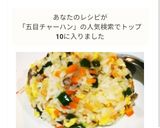 簡単☆親子で食べれる五目チャーハン作り方5写真