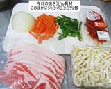スタミナ焼きうどん作り方1写真