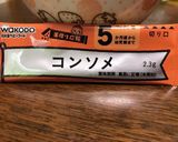 なめらか野菜のお粥作り方3写真