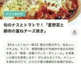 ナスとトマトと豚バラの重ねチーズ焼き作り方8写真