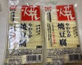 青森県八戸市の煮しめ 〜お正月・お盆に〜作り方17写真
