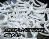 【動画レシピ】店の味牛丼作り方2写真