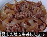 【動画レシピ】店の味牛丼作り方4写真