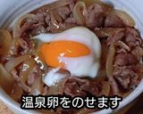 【動画レシピ】店の味牛丼作り方5写真