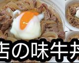【動画レシピ】店の味牛丼作り方6写真