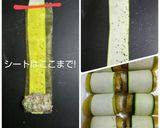 ベジートズッキーニ巻き【ヴィーガン】作り方7写真