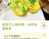 つくね串メインの夕飯献立・今日のおかず達作り方4写真