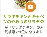 サラダチキンとキャベツのやみつきサラダ♡作り方3写真