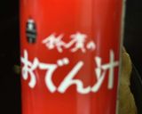 １分おでん！で朝ごはん！作り方3写真