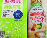 バタフライピーのアイスソイティーラテ♪作り方3写真