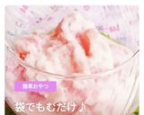 すいかとヨーグルトのもみもみシャーベット作り方10写真