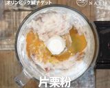 オリンピックカラーの真鯛ナゲット作り方3写真