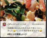 卵とじ メモ作り方3写真