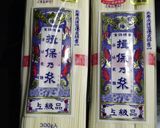 そうめんはゆでない。(笑)作り方1写真
