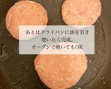 保育園給食豆腐ハンバーグレシピ作り方4写真