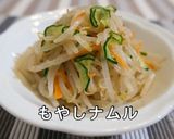 もやしナムル / もやしときゅうりナムル作り方6写真