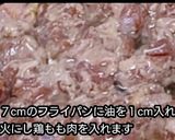 動画レシピ】油1cmだけ鶏ガラ醤油唐揚げ作り方3写真