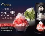 ふわふわりんごかき氷×ヨーグルト作り方2写真