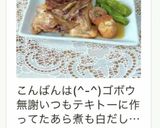 鯛のあら煮作り方7写真