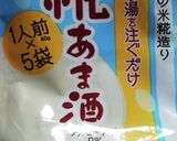 甘酒入り根菜のお味噌汁作り方2写真