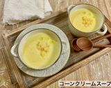 生とうもろこしで作るコーンクリームスープ作り方5写真