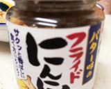 残りご飯で時短ガーリックライス作り方2写真