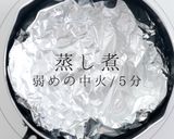 食欲がなくてもガッつける梅ささみきゅうり作り方11写真