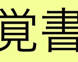 これは試して、失敗しない手打ちうどん作り方33写真