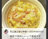 さらに簡単！炊飯器☆de☆ベーコンピラフ作り方3写真