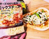 ナンて美人生ハム野菜ピザ極UMAMI美人作り方6写真