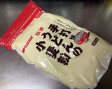 これは試して、失敗しない手打ちうどん作り方2写真