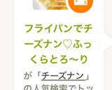 フライパンでチーズナン♡ふっくらとろ~り作り方14写真