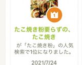 たこ焼き粉要らずの、たこ焼き作り方5写真