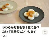 子供と作る白玉フルーツポンチ☆作り方15写真