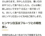 子供と作る白玉フルーツポンチ☆作り方16写真