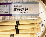 おうちでそうめん作り方1写真