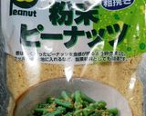 ピーナッツ粉とサバ缶のキュウリ酢の物作り方1写真