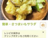 春巻き・たこ飯ご飯の夏メニュー作り方7写真