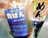 青ばんを美味しく食べきる作り方3写真